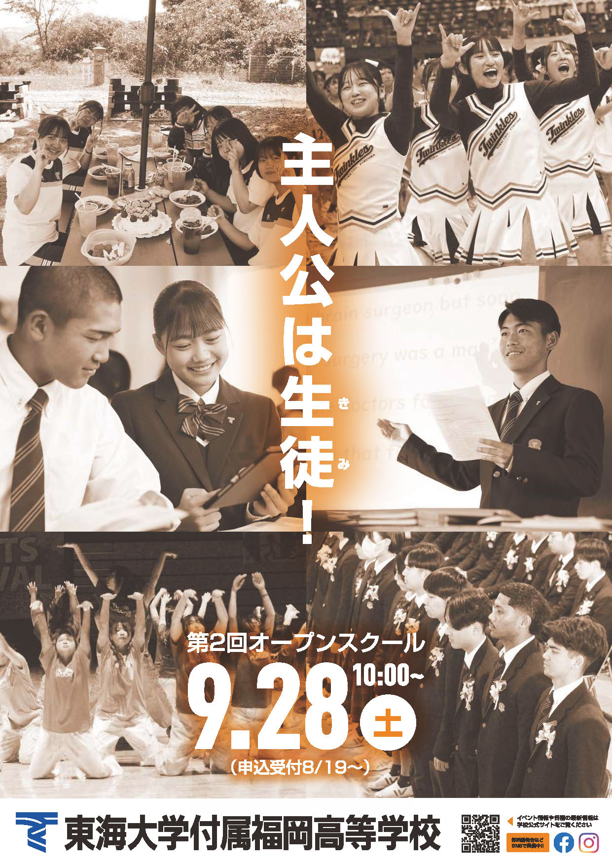 チラシ画像