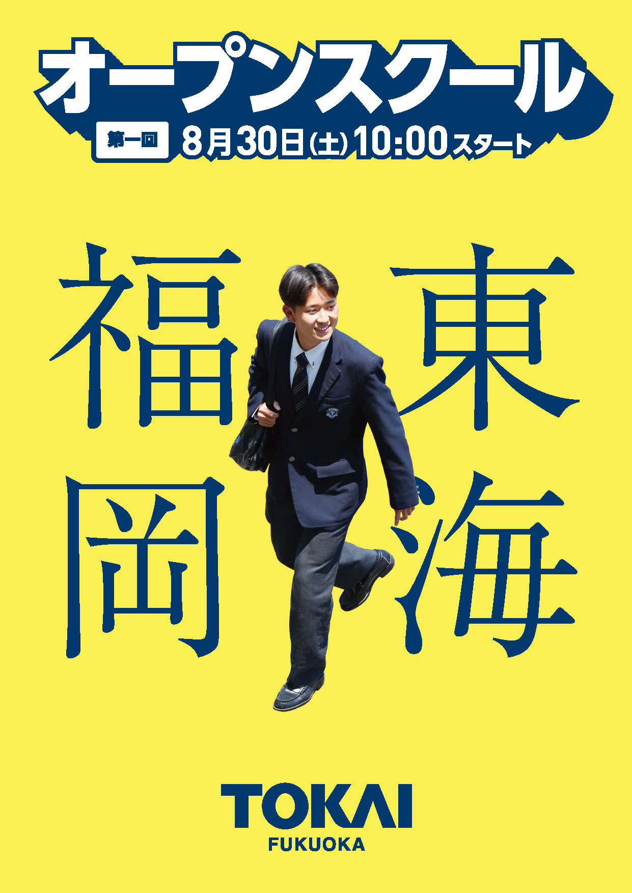 チラシ画像